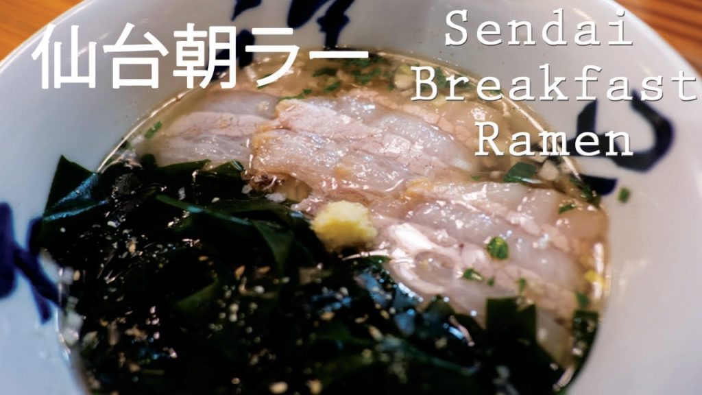 Breakfast Ramen at Ufushin in Sendai Breakfast Ramen at Ufushin in Sendai