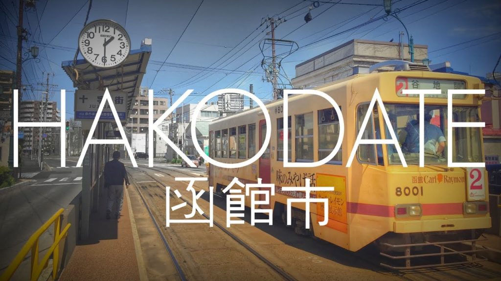 Hakodate 函館市