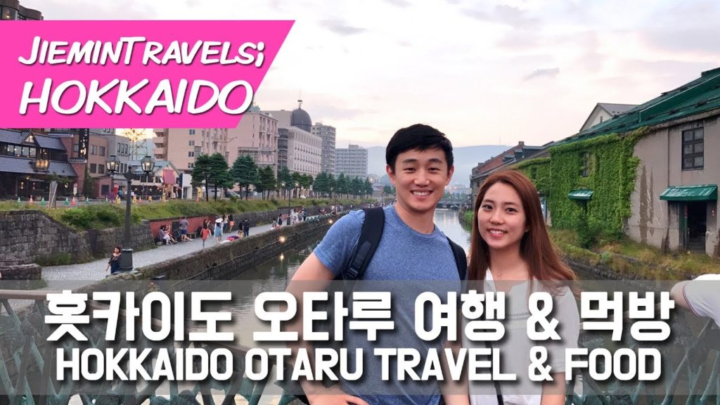 홋카이도 오타루 여행 & 먹방 Otaru Hokkaido Travel and Food