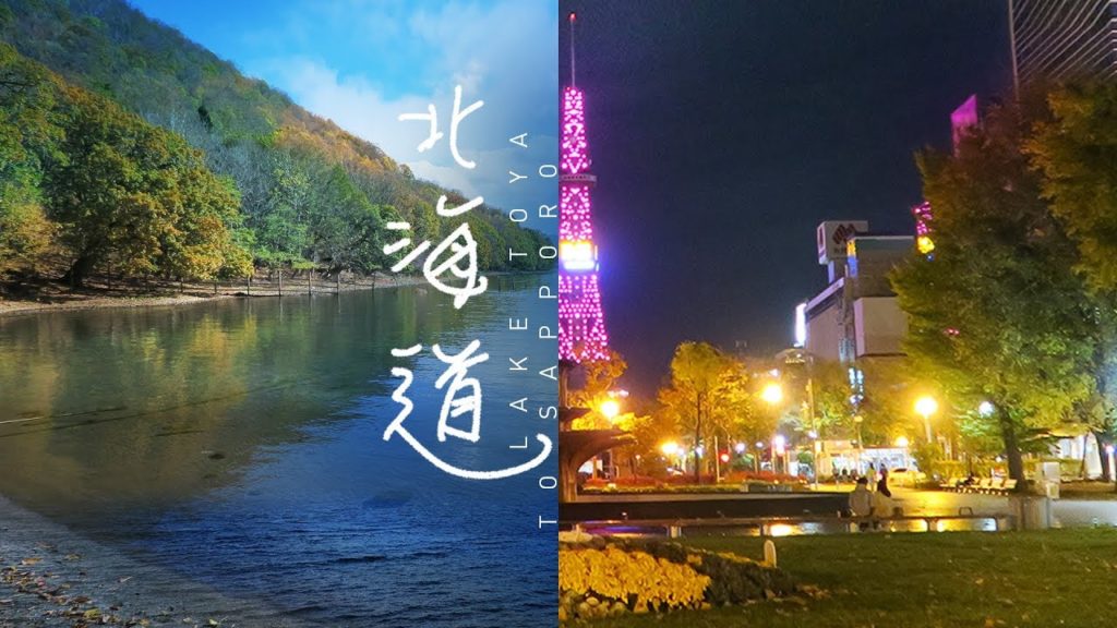 Travelling from Lake Toya to Sapporo 洞爷湖到札幌的路程 😎🍁🍂🍀🍃🍂🐈 Travelling from Lake Toya to Sapporo 洞爷湖到札幌的路程 😎🍁🍂🍀🍃🍂🐈