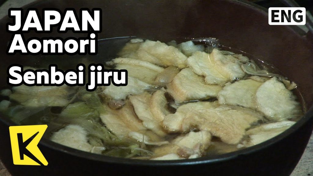 【K】Japan Travel-Aomori[일본 여행-아오모리]하치노헤, 끓여먹는 과자요리 '센베지루'/Hachinohe/Senbei jiru/Snack