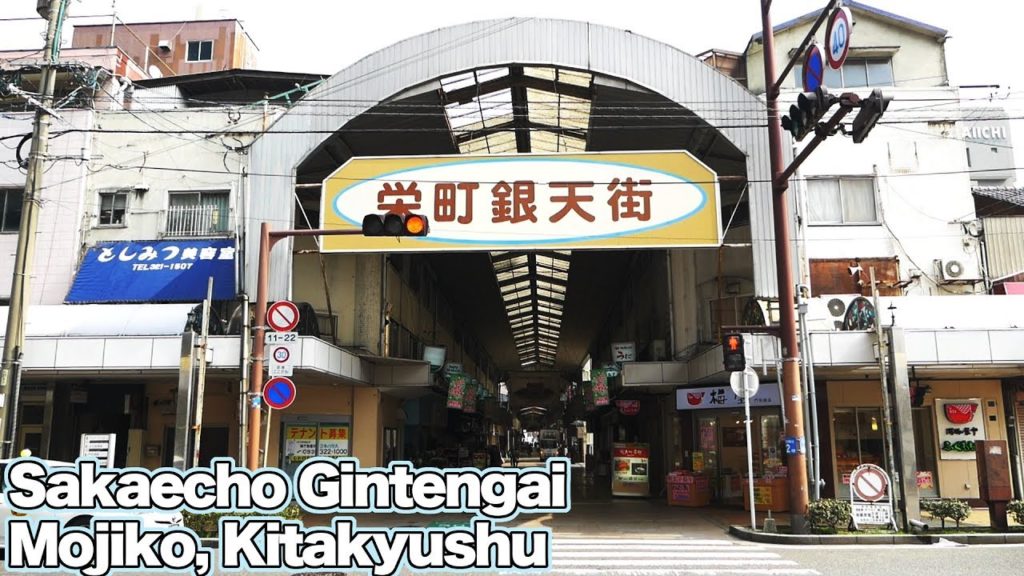 Sakaecho Gintengai - Mojiko Kitakyushu