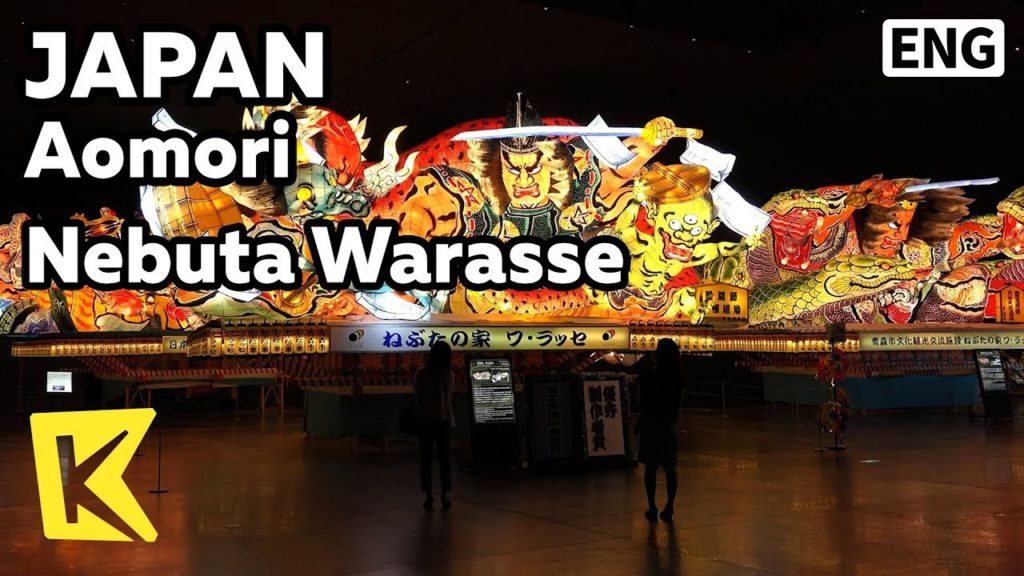 【K】Japan Travel-Aomori[일본 여행-아오모리]네부타의 집 와랏세/Nebuta house Warasse/Gallery/Lamp/Wagon
