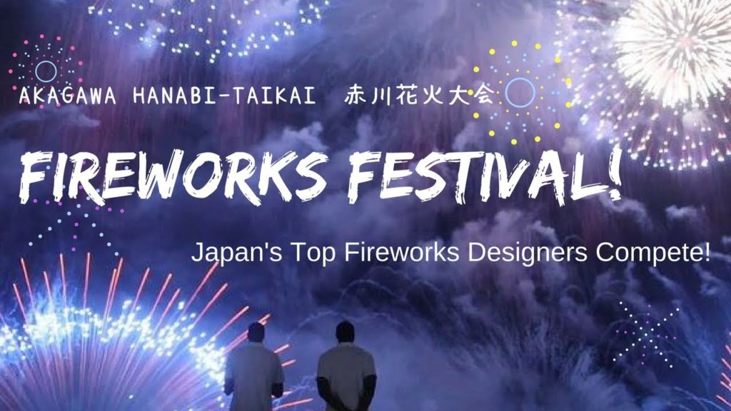 Akagawa Fireworks Festival - Summer in Tohoku -  Go!Go!Tohoku!! Japan Travel