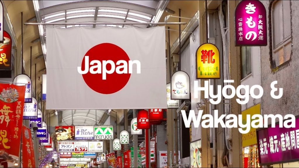 Wakayama Prefecture, Japan (Gobo, Dojoji Temple, Shirasaki, Engetsu Island, and Taiko Drumming)