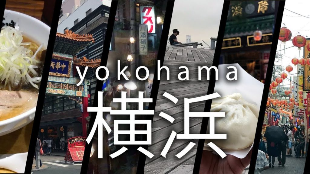 2018 Yokohama Travel Video (TMV)
