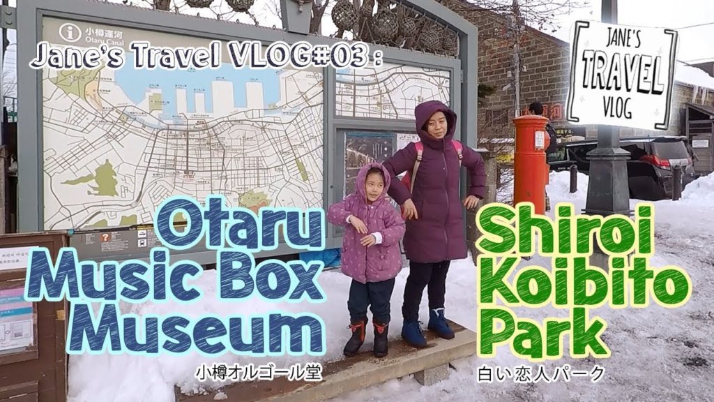 Jane's Travel VLOG #03: Otaru Music Box Museum & Shiroi Koibito Park Jane's Travel VLOG #03: Otaru Music Box Museum & Shiroi Koibito Park