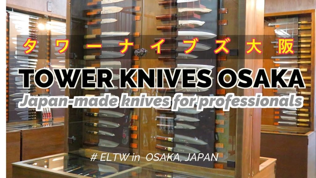 Best place to buy knives made in Japan  || Japan Travel Guide Series 2018 🇯🇵  Osaka