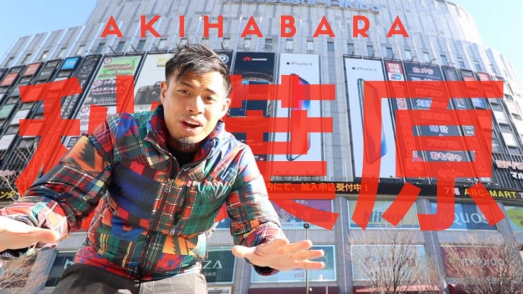 Top 10 Things to DO in AKIHABARA Tokyo | WATCH BEFORE YOU GO Top 10 Things to DO in AKIHABARA Tokyo | WATCH BEFORE YOU GO