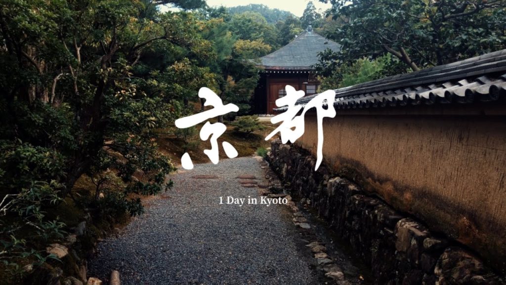 One Day in Kyoto Japan - Short iPhone Travel Film