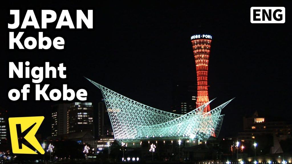 【K】Japan Travel-Kobe[일본 여행-고베]항구도시 고베의 밤/Night/Night View/Sea