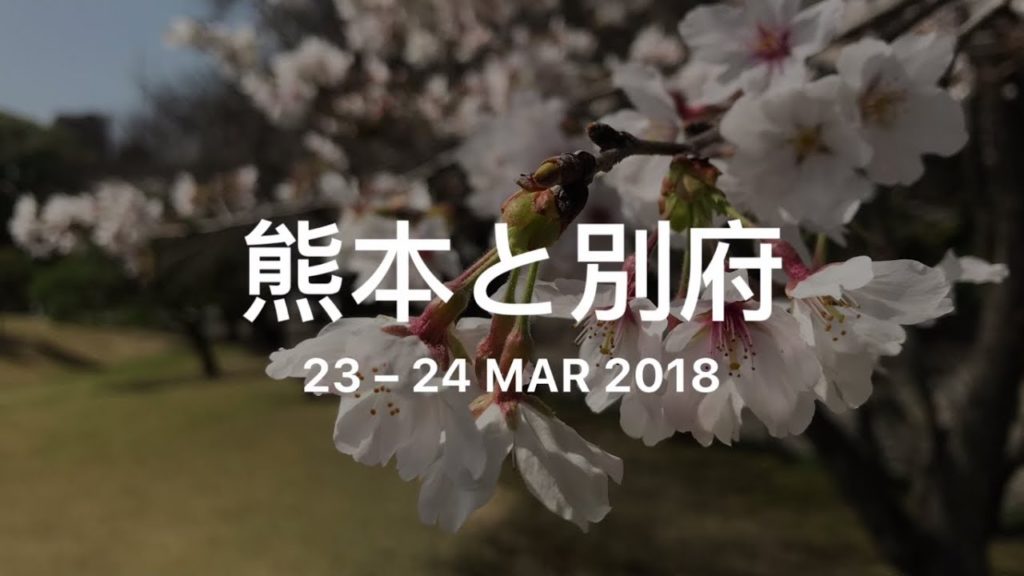 Two Day Trip - Solo Traveler in Kumamoto and Beppu