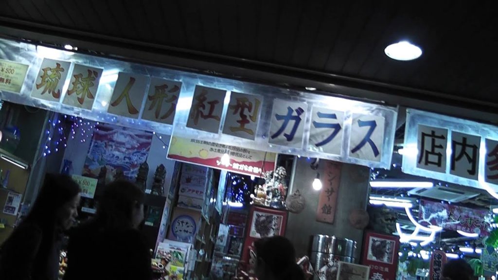 Okinawa, Naha City, Kokusai Doori at Night part 3