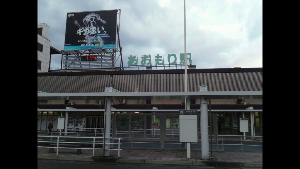 JR Aomori Station, Aomori City