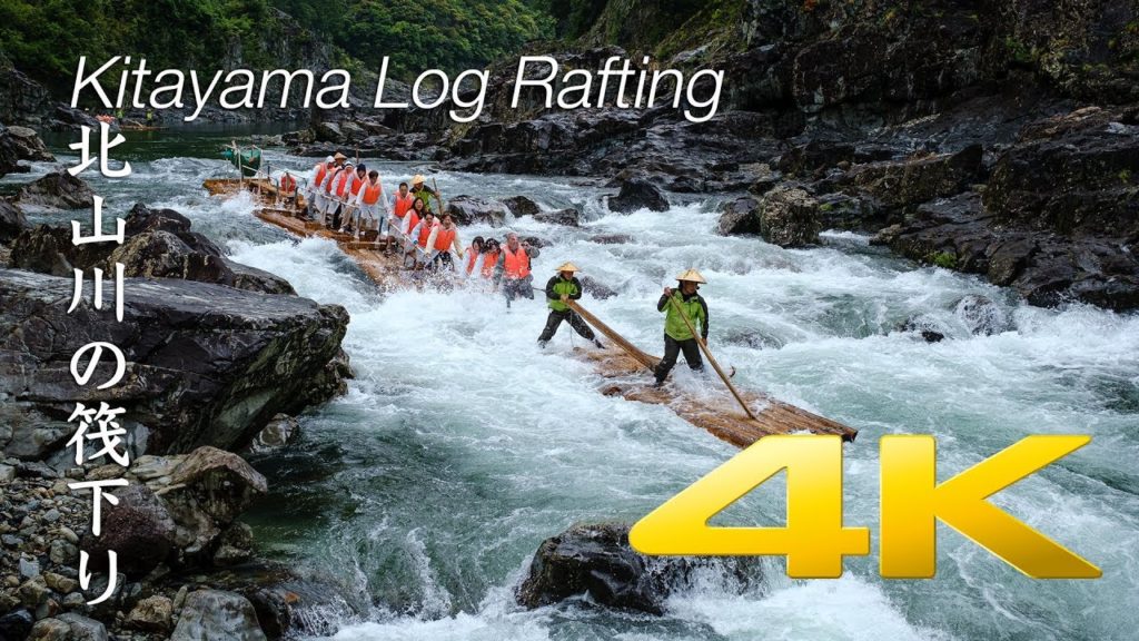 Kitayama Log Rafting – Wakayama – 北山川の筏下り Kitayama Log Rafting - Wakayama - 北山川の筏下り