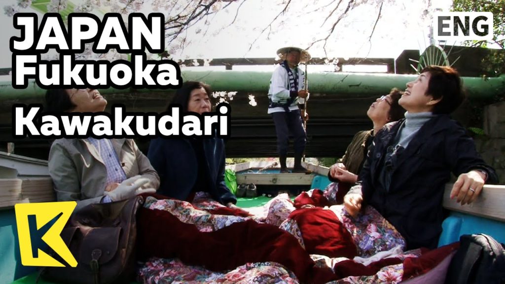 【K】Japan Travel-Fukuoka[일본 여행-후쿠오카]야나가와 뱃놀이, 카와쿠다리/Kawakudari/Tour boat/River/Amazake