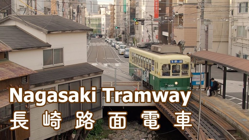 Travel Nagasaki / 「長崎」路面電車のある風景 / EM-5 Mark II Travel Nagasaki / 「長崎」路面電車のある風景 / EM-5 Mark II