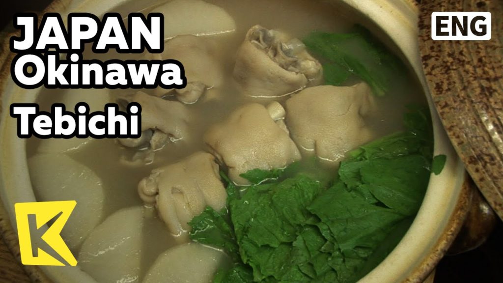 【K】Japan Travel-Okinawa[일본 여행-오키나와]장수의 비결, 전통 돼지요리 '테비치'/Tebichi/Food/Pork