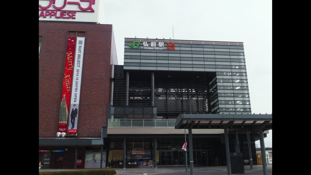 JR Hirosaki Station, Hirosaki City, Aomori Prefecture