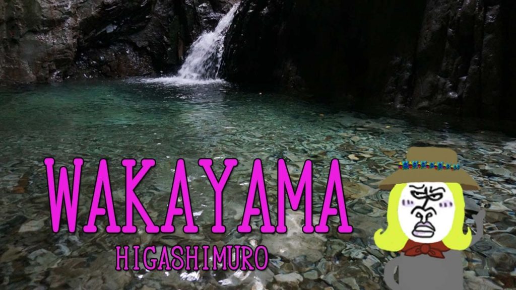 Higashimuro-gun Wakayama 東牟婁郡お勧め観光 【 Travel Japan うろうろ和歌山 】