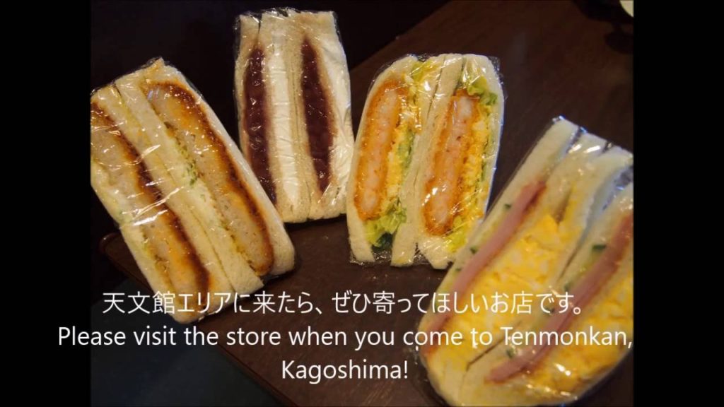 Sandwitch Factory Nakamura @ Tenmonkan, Kagoshima, Japan