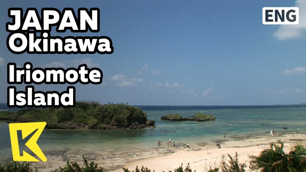 【K】Japan Travel-Okinawa[일본 여행-오키나와]일본 최남단 최후의 비경, 이리오모테 섬/Southernmost/Iriomote Island