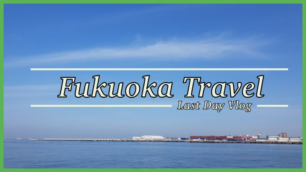 Fukuoka VLOG - Last Day of Travel l 후쿠오카 1박2일 여행 마지막날 브이로그 [윤뚜뚜]
