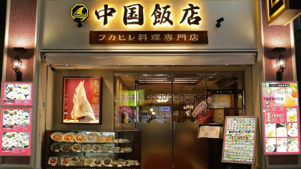 A shark fin specialty restaurant in Yokohama Chinatown, featuring all-you-can-eat cuisine A shark fin specialty restaurant in Yokohama Chinatown, featuring all-you-can-eat cuisine