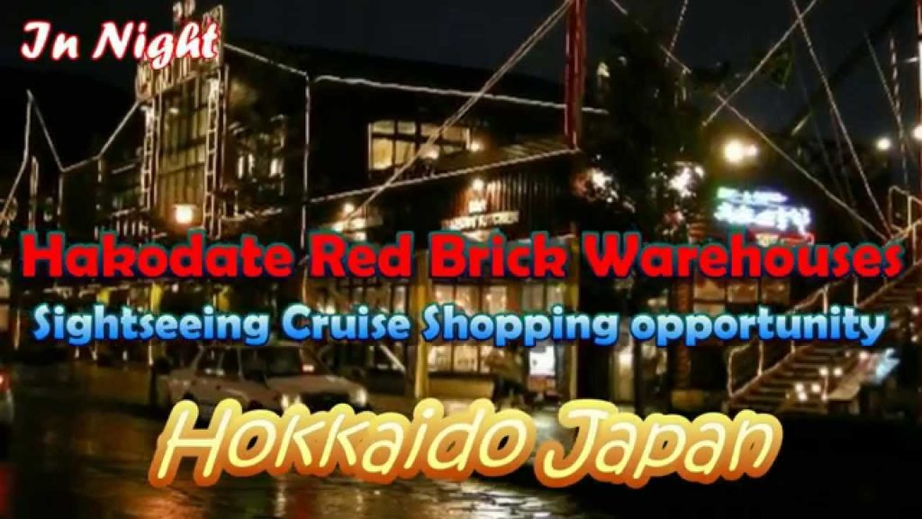 Japan Travel: Hakodate Red Brick Warehouses entertainment complex, beer hall Hokkaido100