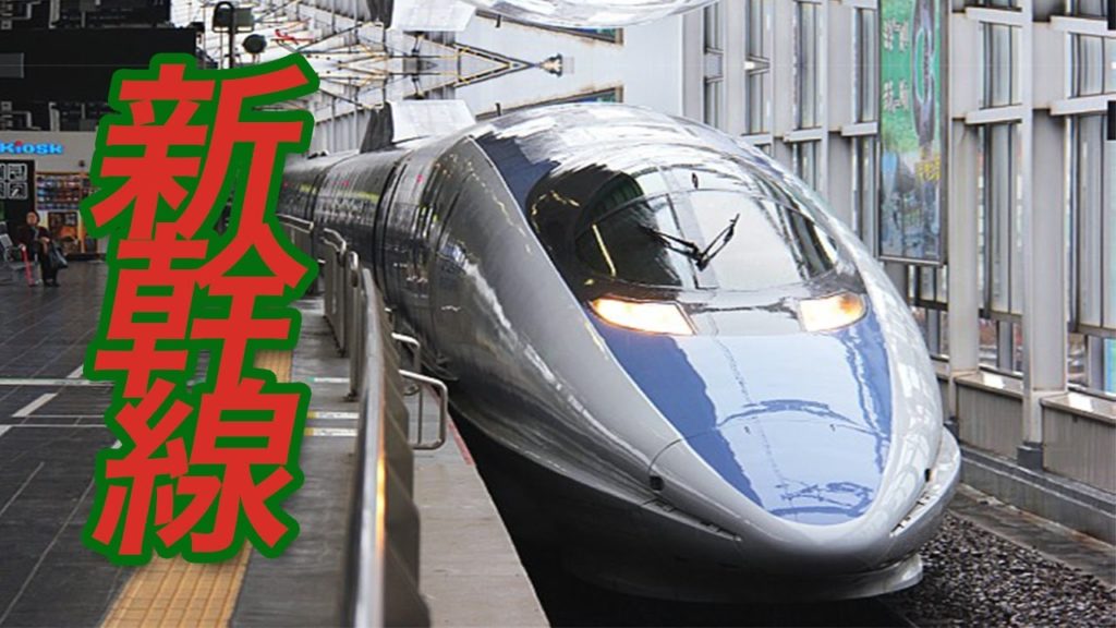 Japan Train 2017 (Tokyo to Chiba-Narita)