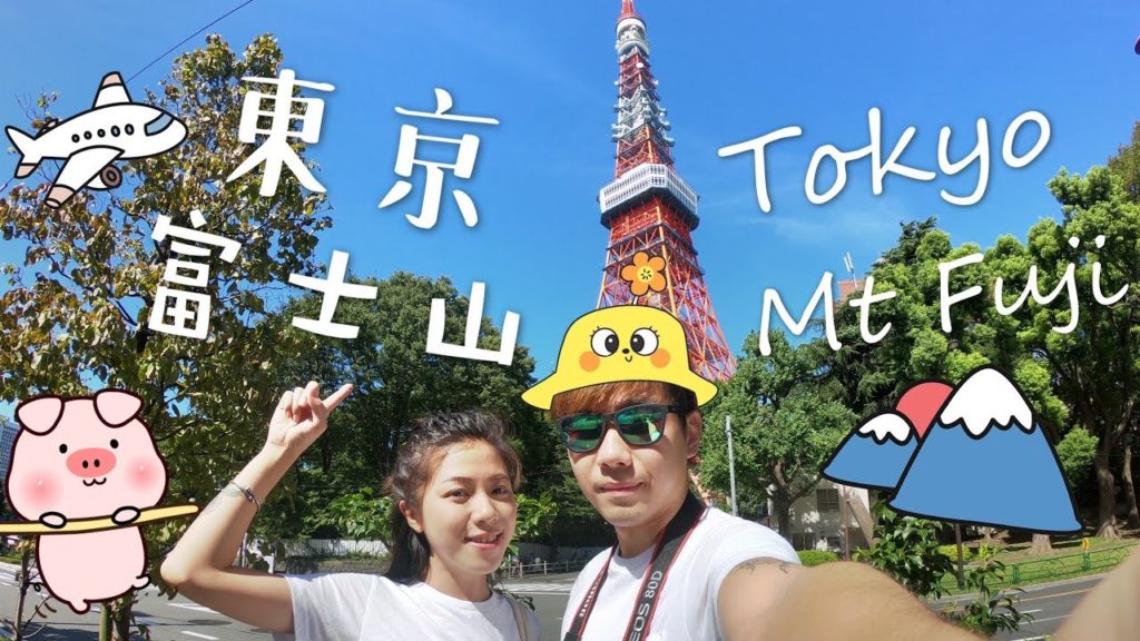 GS Travel | Tokyo & Mt.Fuji, Japan 2018