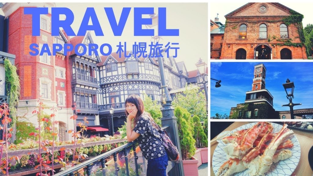 北海道 Hokkaido Series: 札幌旅遊 Travel with me to Sapporo VlOGGING Part 2