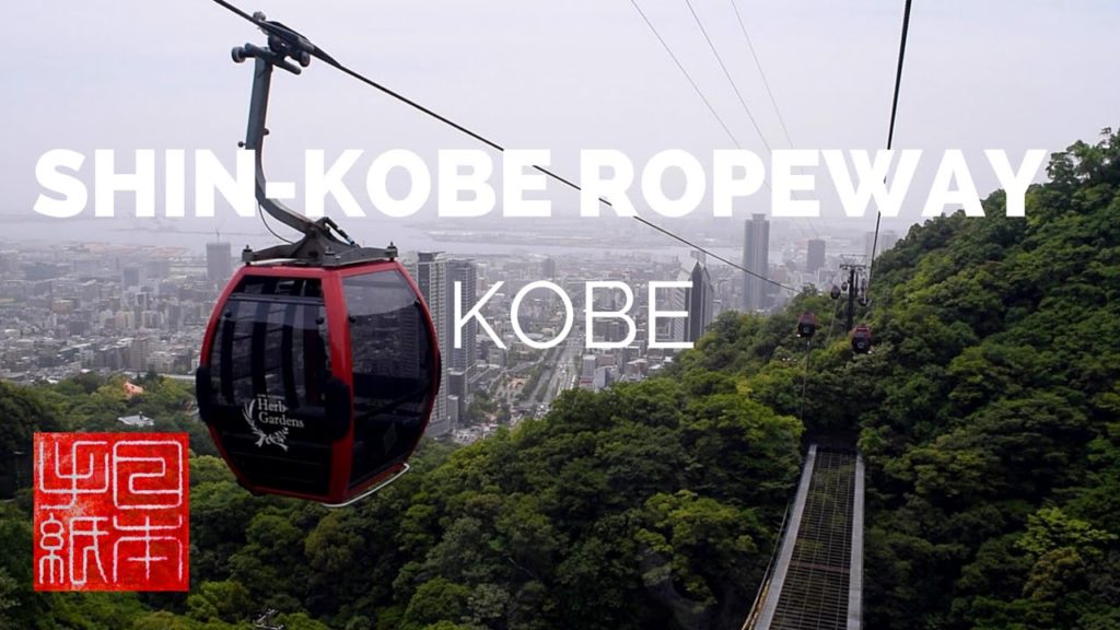 Shin Kobe Ropeway, Kobe Japan Shin Kobe Ropeway, Kobe Japan