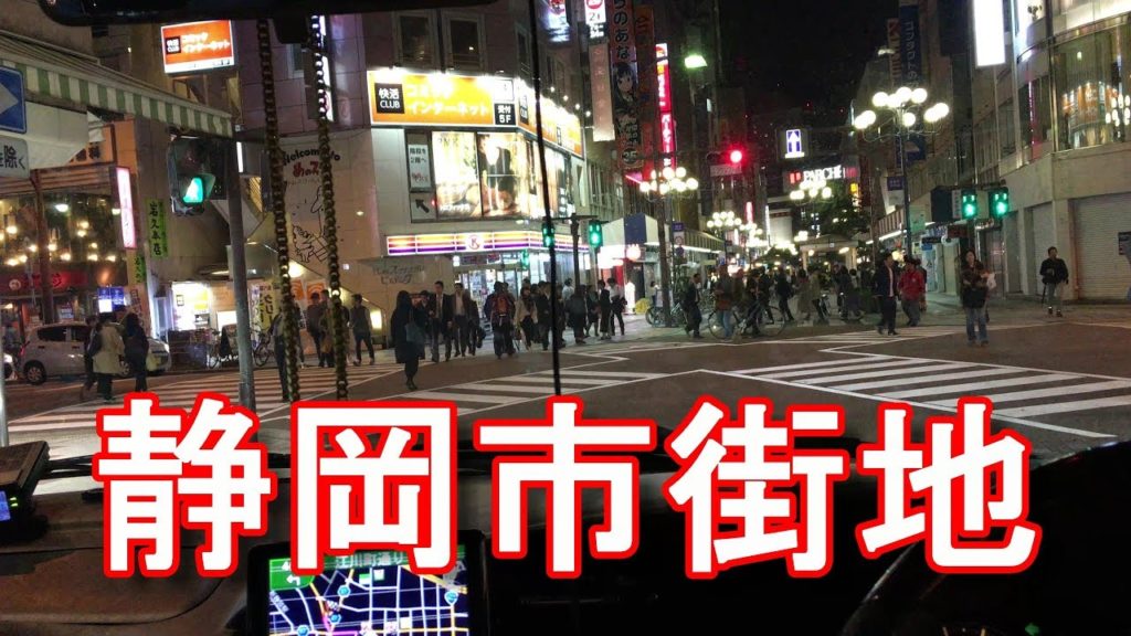 アキーラさんドライブ！静岡市！市街地！江川町交差点！Shizuoka city in Japan