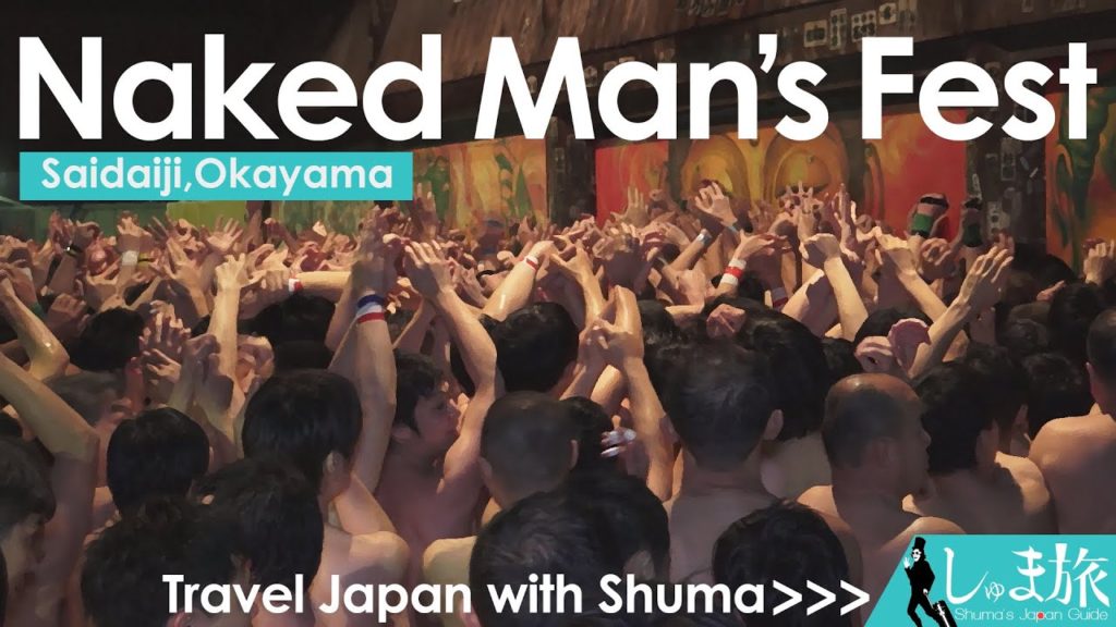 「Naked Man's Festival」しゅま旅 in Okayama