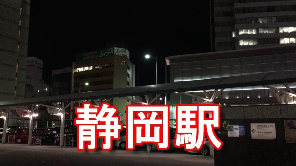 アキーラさん訪問！静岡市・静岡駅周辺！Shizuoka station in Shizuoka city in Japan
