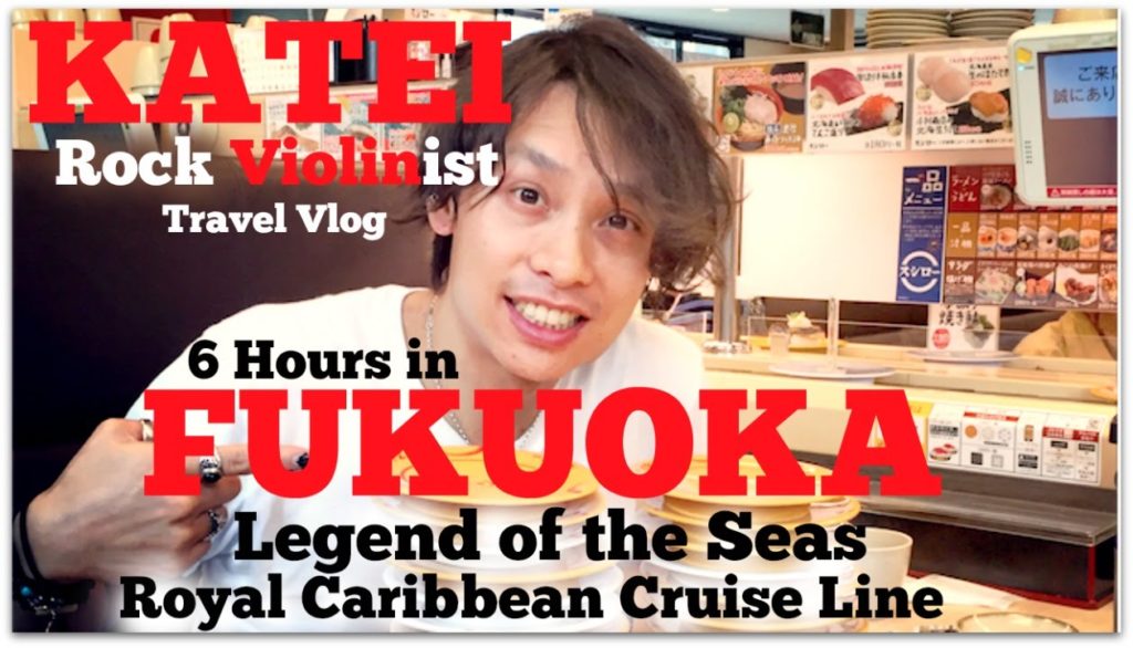 KATEI - Travel Vlog. Fukuoka 27 Jul 2016