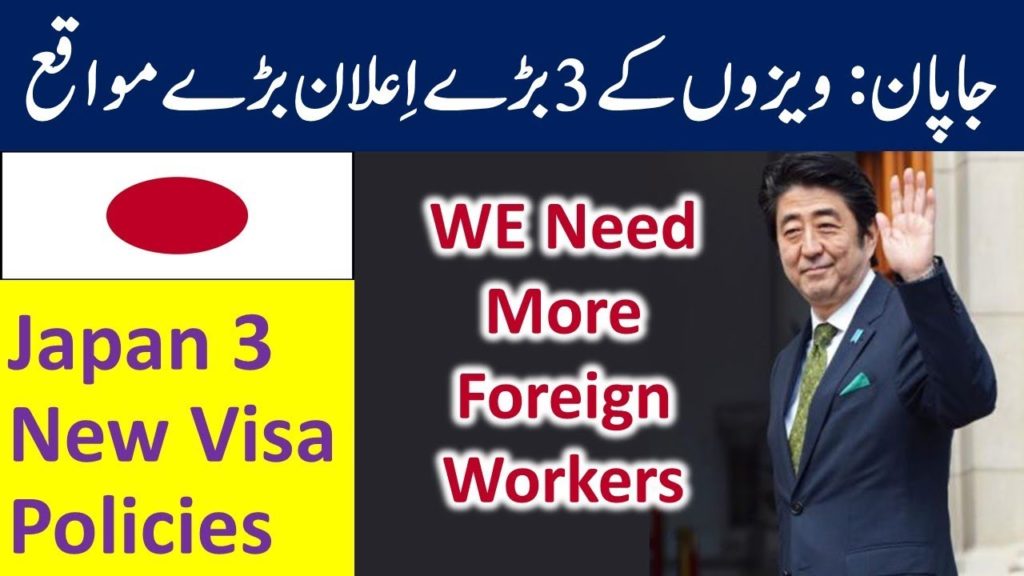 Japan Three New Work Visa Policies.