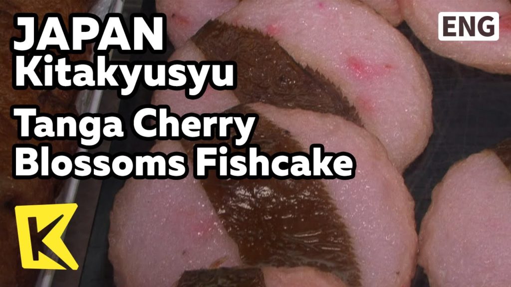 【K】Japan Travel-Kitakyusyu[일본 여행-기타큐슈]탄가 시장의 벚꽃 어묵/Tanga/Market/Cherry Blossomes Fishcake/Fried food