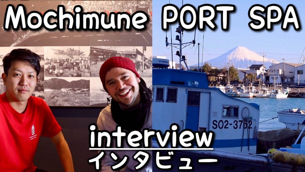 Watch Mt. Fuji from Mochimune Port Spa | Manager Interview 用宗みなと温泉 Eng Subs Watch Mt. Fuji from Mochimune Port Spa | Manager Interview 用宗みなと温泉 Eng Subs