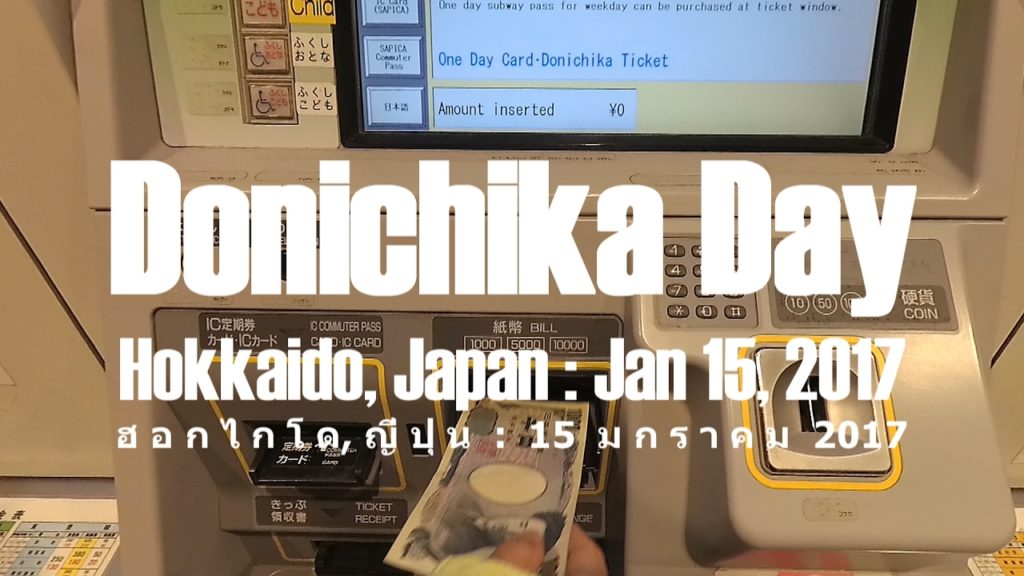 SpeedTravel : Ep.10 Donichika Day - Sapporo @ Hokkaido, Japan