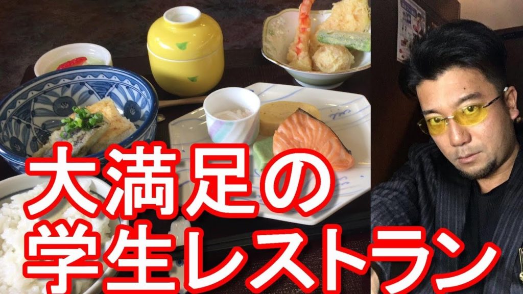 静岡県浜松市・東海調理製菓専門学校の学生レストラン「プティ・カザリス」Puti Cazalis restaurant,Tokai Cooking school,Hamamatsu city,Japan 静岡県浜松市・東海調理製菓専門学校の学生レストラン「プティ・カザリス」Puti Cazalis restaurant,Tokai Cooking school,Hamamatsu city,Japan