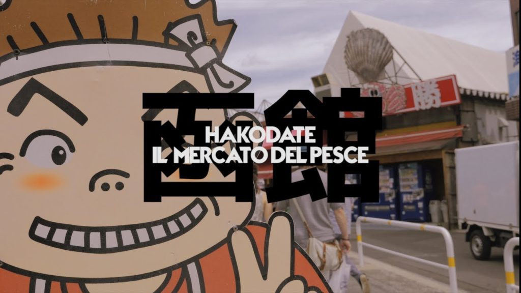 HAKODATE: IL MERCATO DEL PESCE -VIAGGIO IN GIAPPONE Ep 41 - SERIE 3