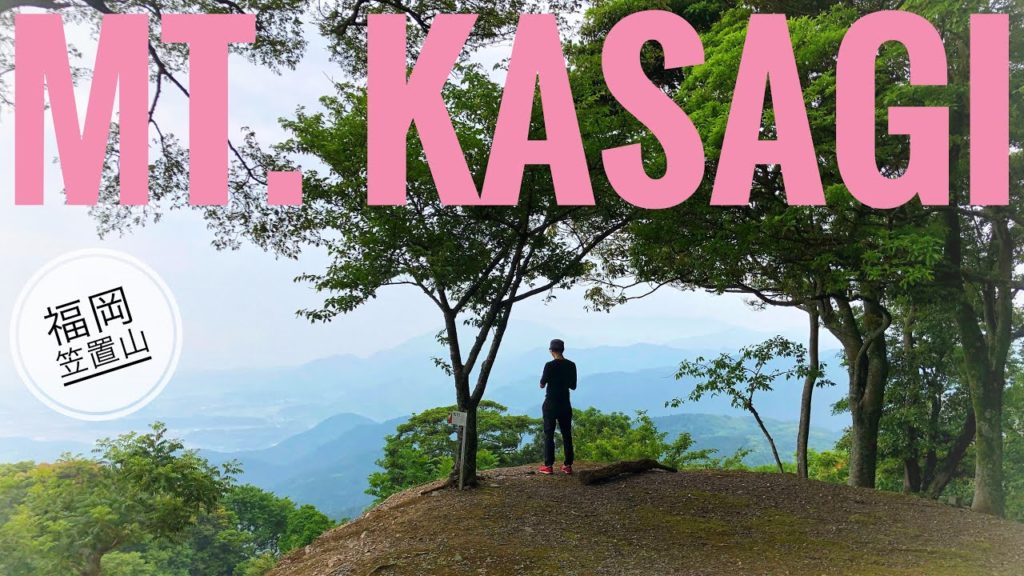 Mt. Kasagi 笠置山登山 Hiking in Japan (Fukuoka) Mt. Kasagi 笠置山登山 Hiking in Japan (Fukuoka)