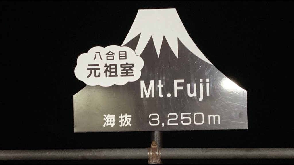 Hiking Trails - Mount Fuji Hike - Yoshida Trail, Japan!