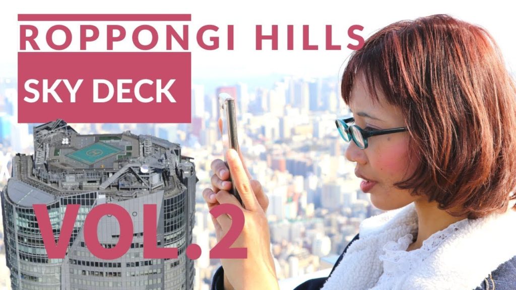 Roppongi Hills vol.2 | Rooftop SKY DECK | Tokyo Travel Guide