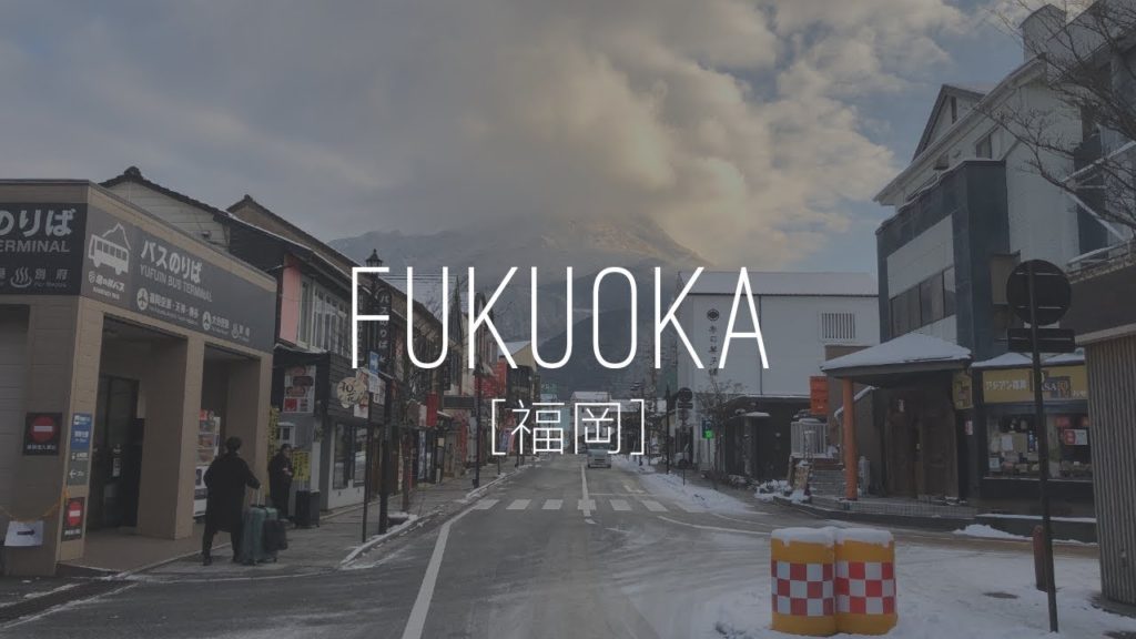 일본 후쿠오카 여행 영상 [오직 아이폰x로만] -  Fukuoka/Japan/Travel Video [Only IphoneX]