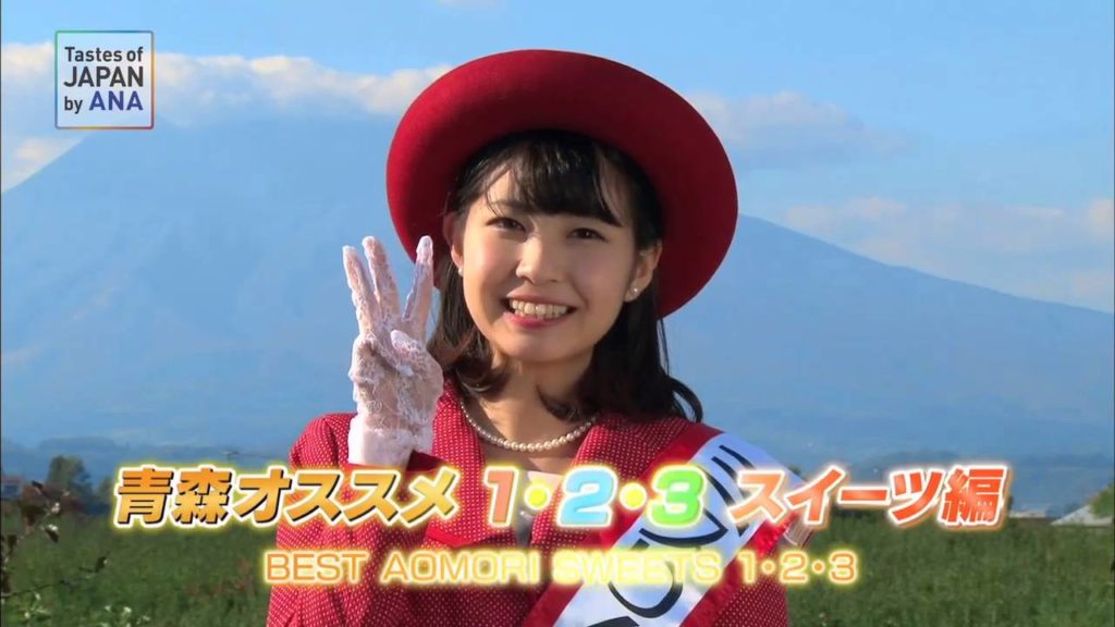 SKY EYE ～AOMORI～