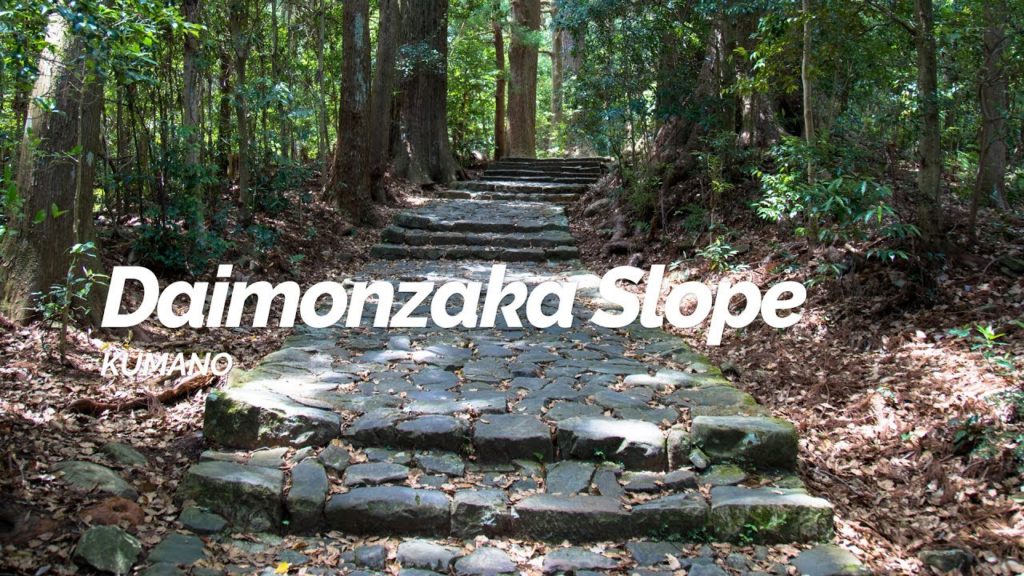 Daimonzaka Slope, Kumano | Japan Travel Guide Daimonzaka Slope, Kumano | Japan Travel Guide