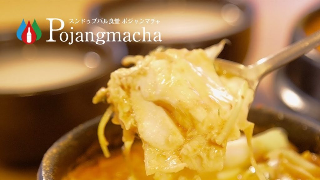 [ Kashiwa(Chiba) ：Dining Bar ]Pojangmacha